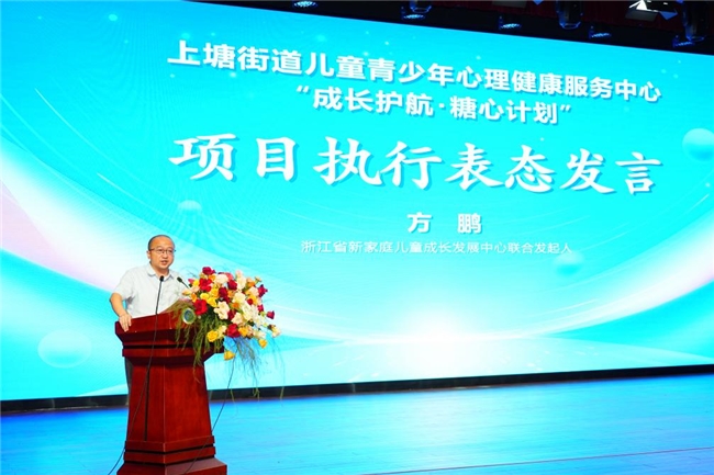 “糖心计划”启动，“家校社医”协同共护青少年心理健康
