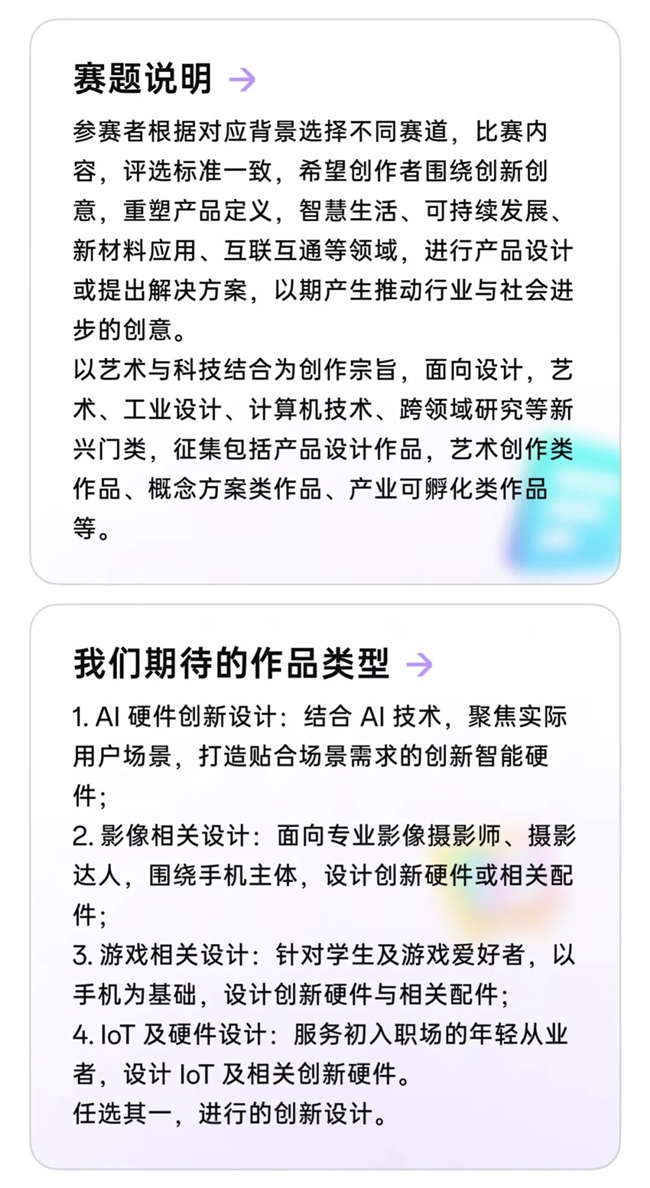 2025 OPPO第二届工业设计大赛：9.25锁定OPPO Design官网报名