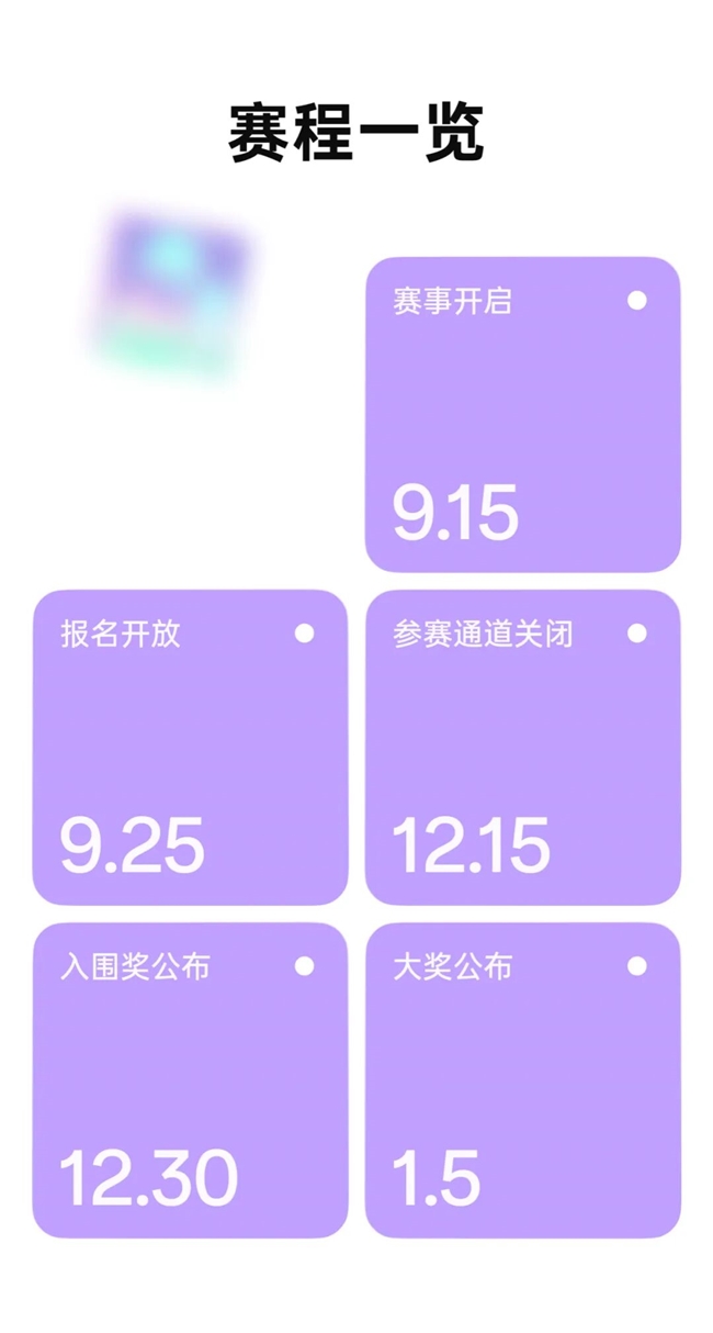 2025 OPPO第二届工业设计大赛：9.25锁定OPPO Design官网报名