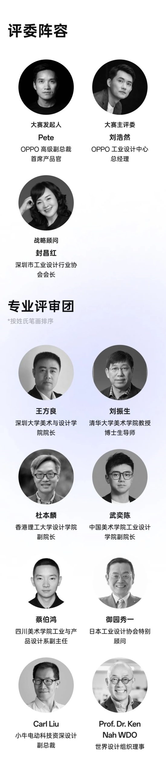 2025 OPPO第二届工业设计大赛：9.25锁定OPPO Design官网报名