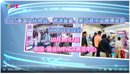 千帆出海，扬帆远航：TAAPE 20