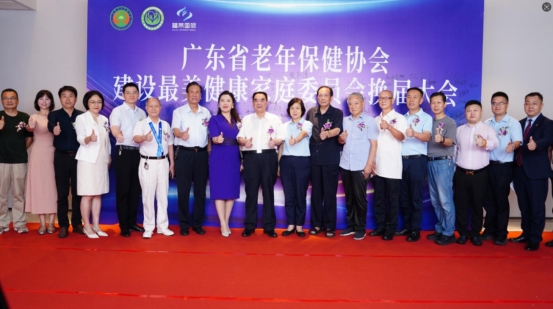 廣東省老年保健協(xié)會(huì)建設(shè)最美健康家庭委員會(huì)換屆大會(huì)暨《美好人生健康大講堂》啟動(dòng)儀式