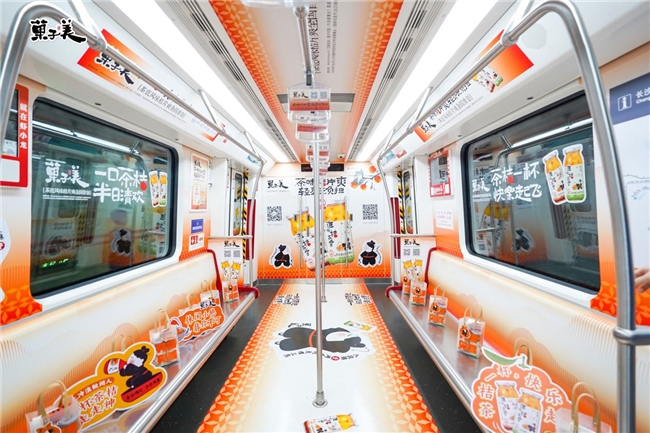 菓香预警！「菓子美」×长沙地铁专列发车，轻养启程等你来邂逅