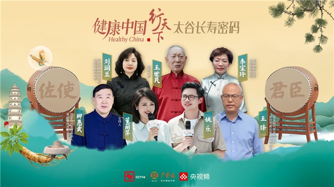 非遗技艺活态传承,中医药守正创新的太谷范式