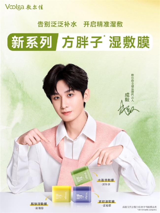 敷尔佳「方胖子」湿敷膜系列：以科技之力，开启精准护肤新纪元