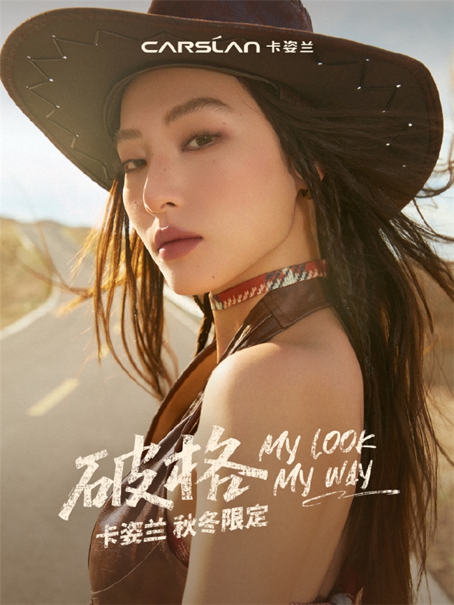 这个假期,就要「棕」情出彩!国货底妆卡姿兰破格系列个性登场