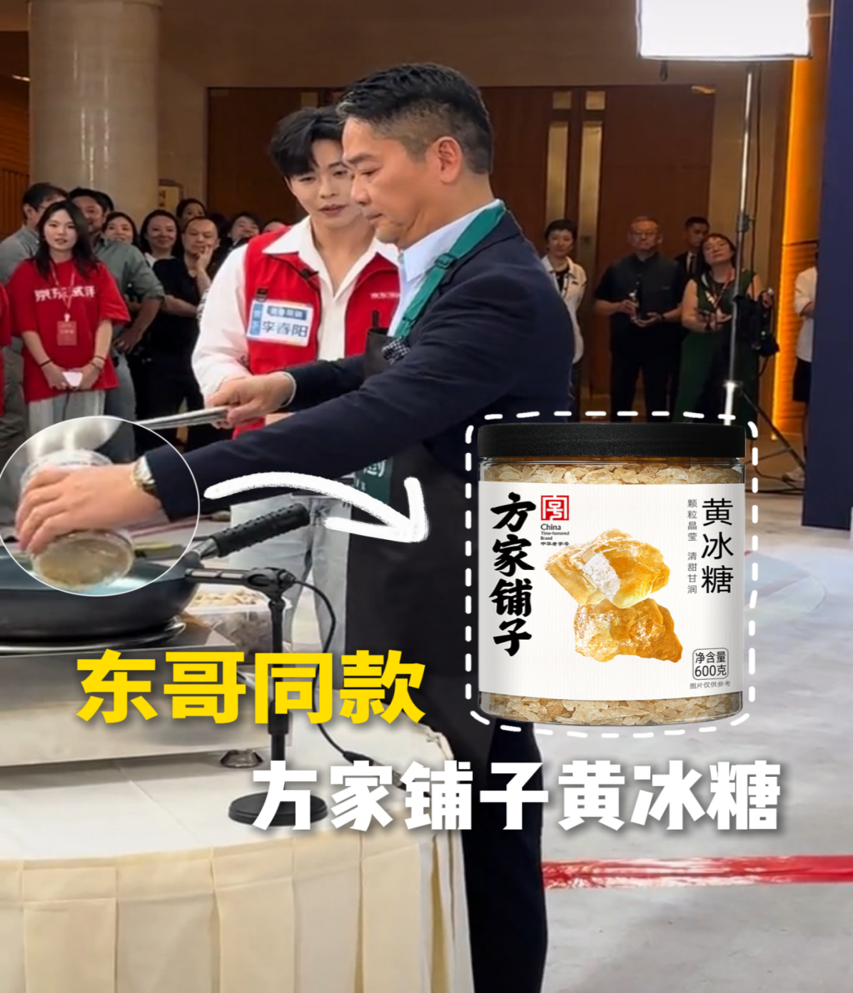 东哥掌勺宿迁非遗菜！方家铺子成“厨用同款”，老字号