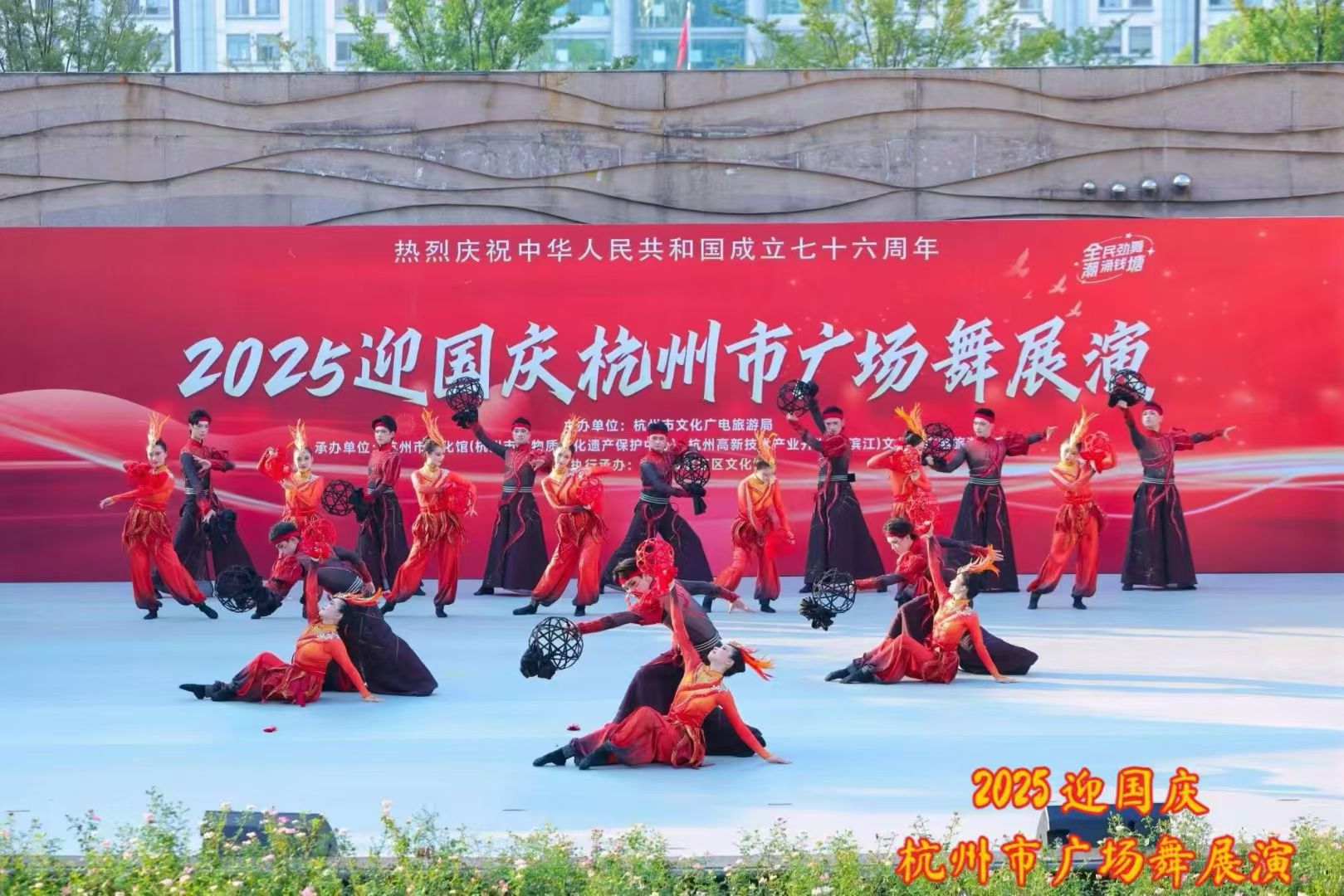 19支队伍齐聚杭州特色文化广场 以舞为媒喜迎伟大祖国七十六华诞