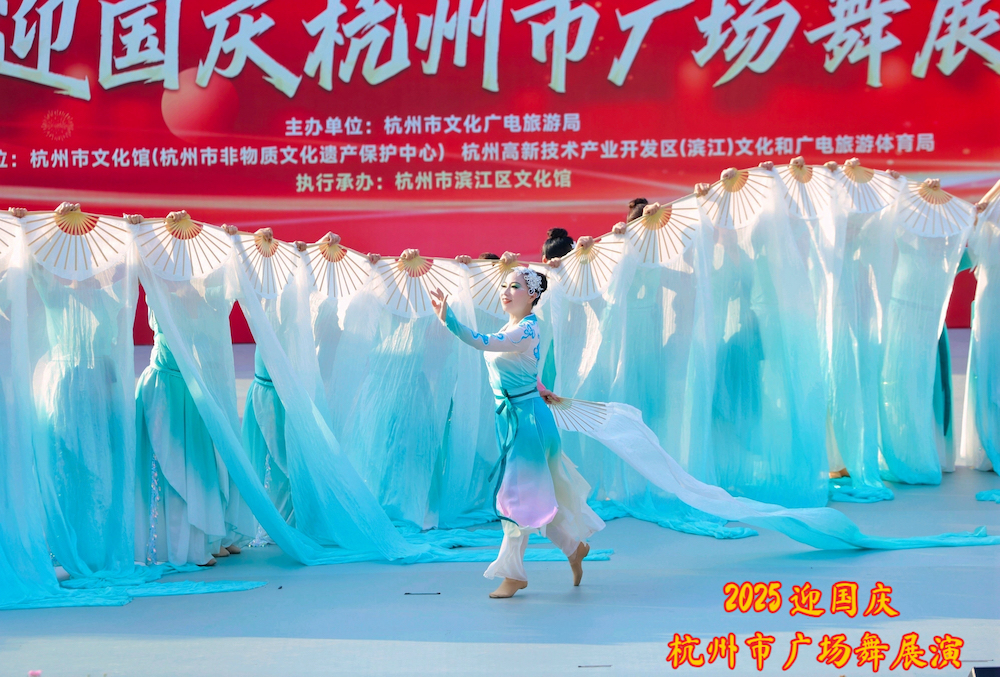 19支队伍齐聚杭州特色文化广场 以舞为媒喜迎伟大祖国七十六华诞