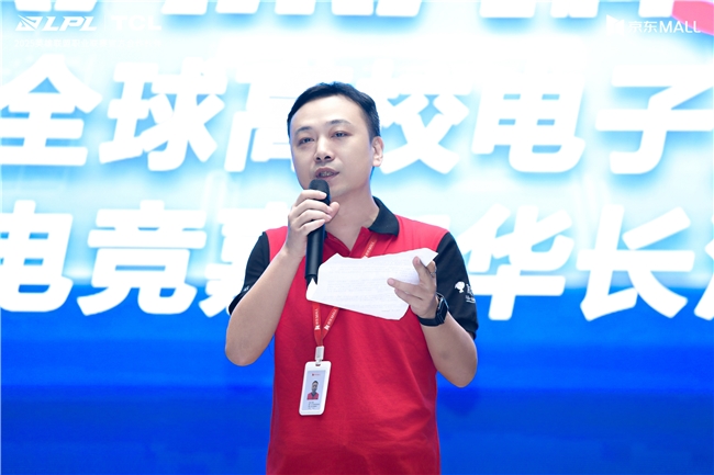 科技“电”燃青春梦！强势围观TCL第四代液晶电视C12K空降“高校电竞赛”！(图2)