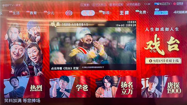 院线之外，《戏台》重生(图4)