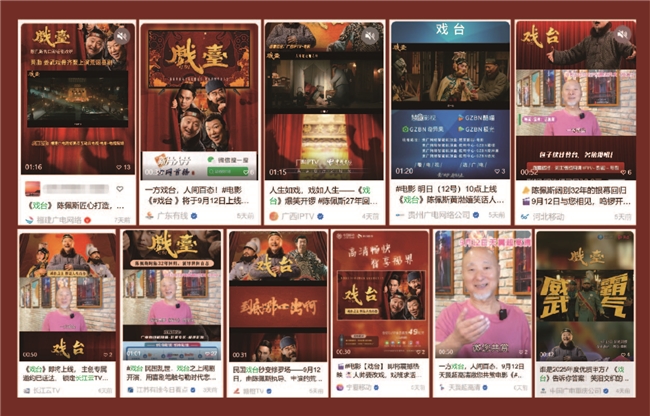 院线之外，《戏台》重生(图6)