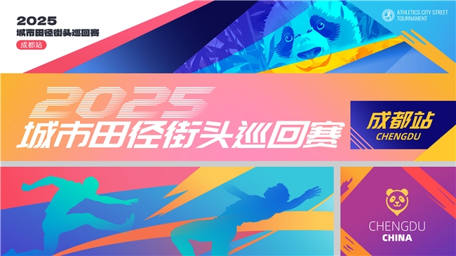 國慶來環球中心看街頭田徑賽！全運會冠軍現場炫技