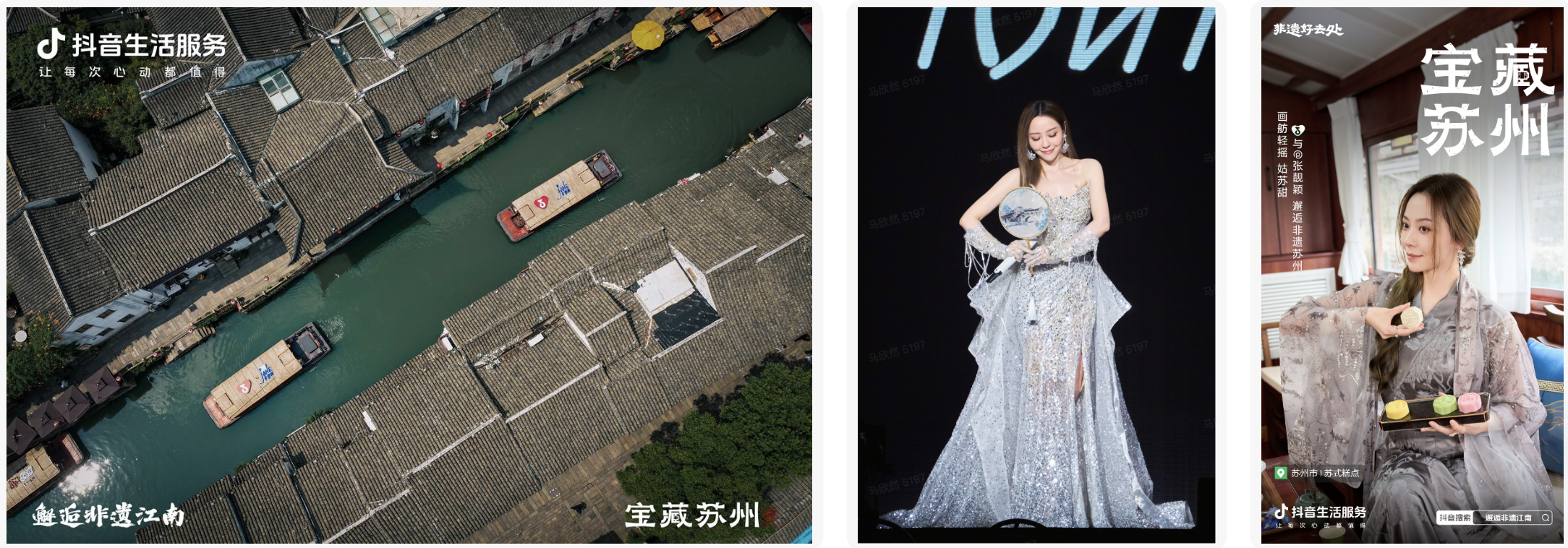 以IP为核，全域联动，「邂逅非遗江南」构建城市非遗营销新范式第3张