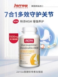 中老年保养关节膝盖“必修课”：如何科学补充氨糖软骨素