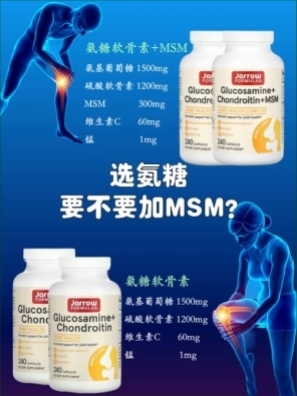 中老年保养关节膝盖“必修课”：如何科学补充氨糖软骨素