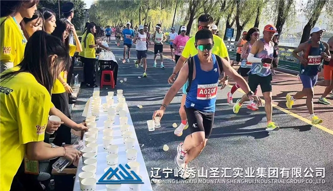 辽宁岭秀山圣汇实业集团助力多个马拉松赛事，领跑健康生活新赛道