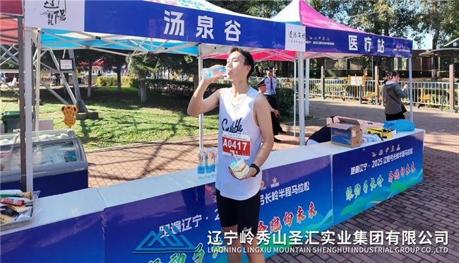 辽宁岭秀山圣汇实业集团助力多个马拉松赛事，领跑健康生活新赛道