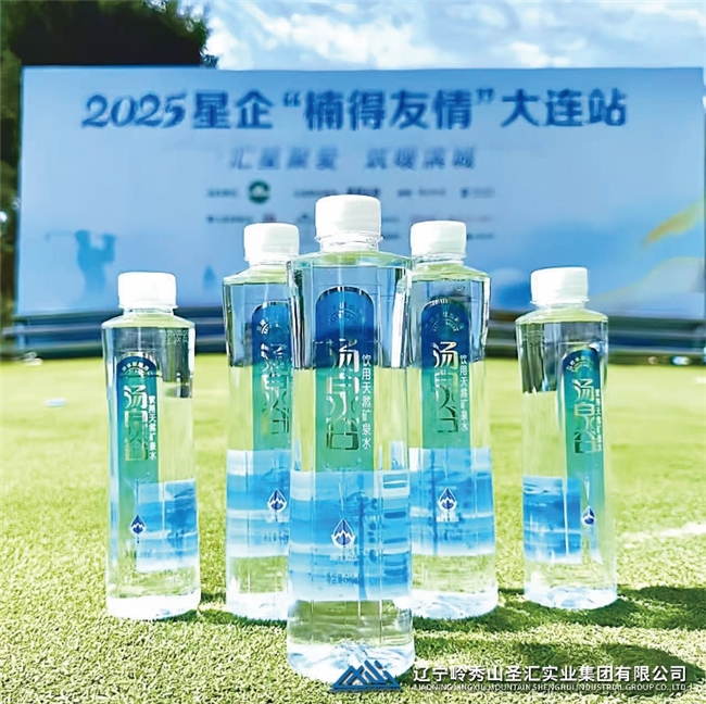 辽宁岭秀山圣汇实业集团助力多个马拉松赛事，领跑健康生活新赛道