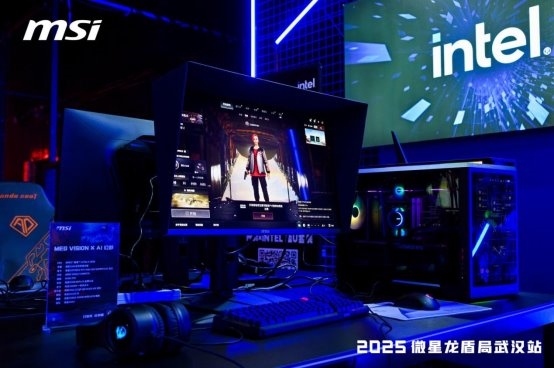 微星2025龙盾局武汉站盛大举办，超频盛宴共绘硬件江湖