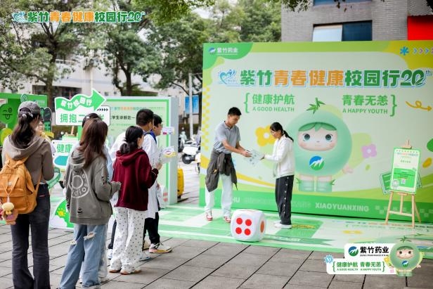 守护青春不停步！2025 紫竹青春健康校园行长沙站圆满收官(图5)