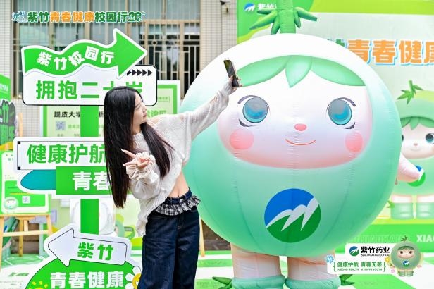 守护青春不停步！2025 紫竹青春健康校园行长沙站圆满收官(图8)