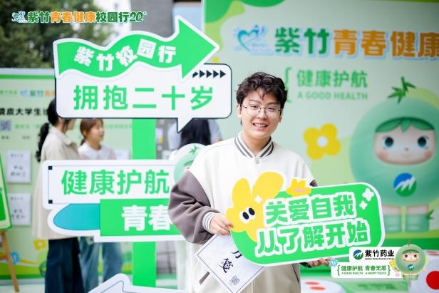 守护青春不停步！2025 紫竹青春健康校园行长沙站圆满收官(图9)
