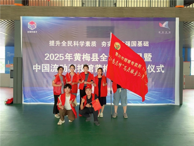 播撒科学种子，共筑科普新篇