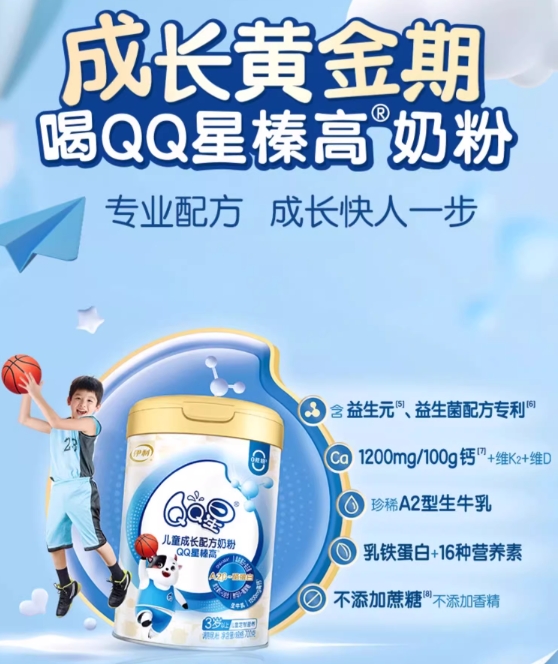 2025最新儿童奶粉TOP10榜单发布！3岁后选奶别盲目跟风