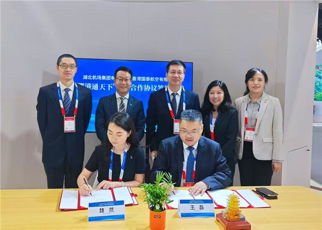 国泰航空与湖北机场集团签署战略合作备忘录，共促鄂港空中互联互通