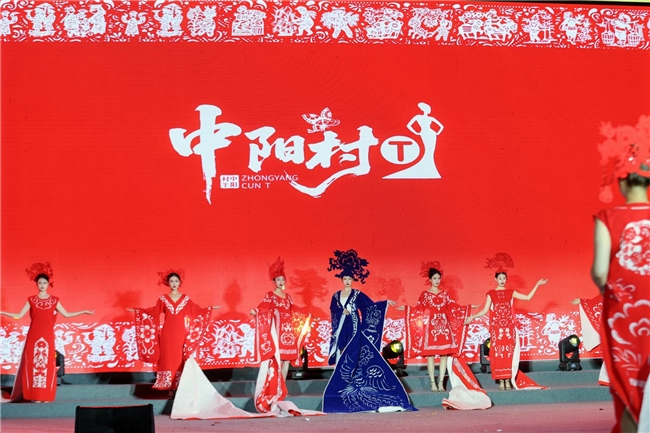 从“乡土舞台”到“振兴名片”  ——中阳县村T大赛以文化之力激活乡村振兴澎湃动能