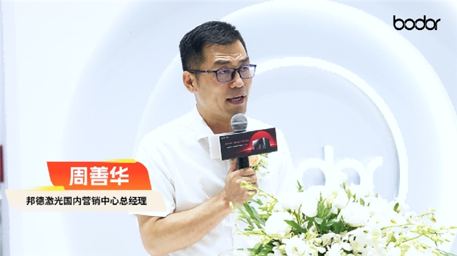 燃爆全场！邦德激光Space系列工博会王者首发