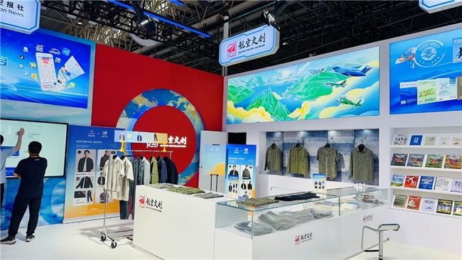 中航工业与虎豹集团联名服装：“航空魂”亮相国防科技文博会