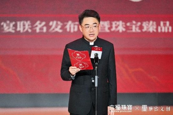 六福珠宝携手唐宫文创，以珠宝艺术再现大唐瑰宝