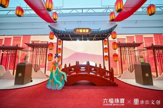 六福珠宝携手唐宫文创，以珠宝艺术再现大唐瑰宝