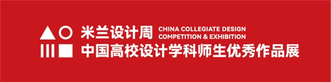 2025米兰设计周“触摸时间・魅力节气”二十四节气文化作品设计大赛征稿启动