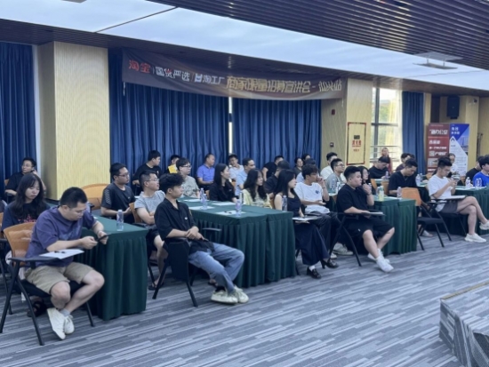 叮当猫联合淘天集团 | 国货严选宣讲会为产业带商家铺就增长新航道！