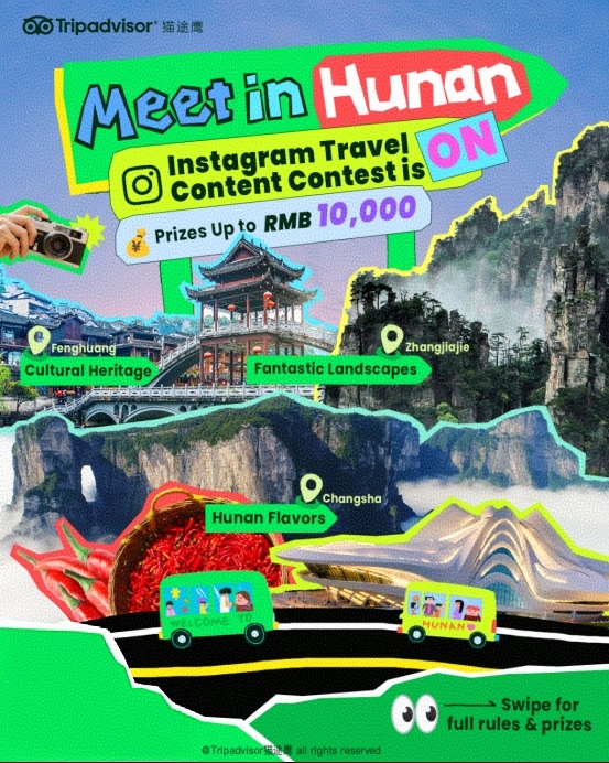 2025湖南国际文化旅游节圆满落幕，以全球创作力量赋能入境游发展！第8张