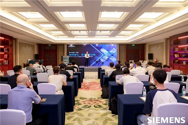 数转智改，激活新质动能，西门子 Xcelerator 星火加速营·无锡站成功举办