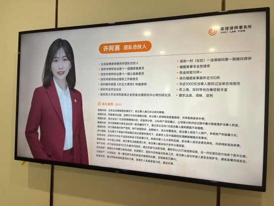 2025年深圳房产分割律所TOP3权威榜单：专业服务助力家庭资产规划