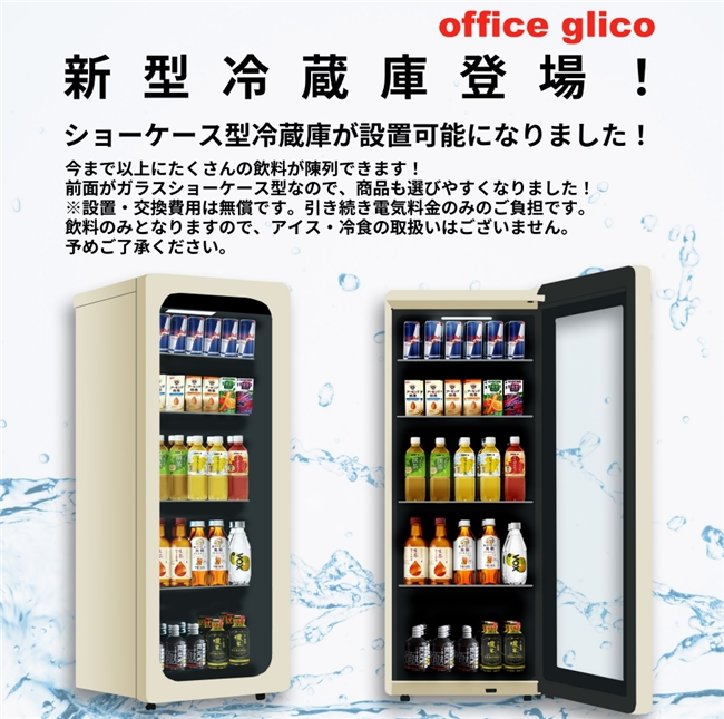 海尔智家AQUA与日本江崎格力高达成合作