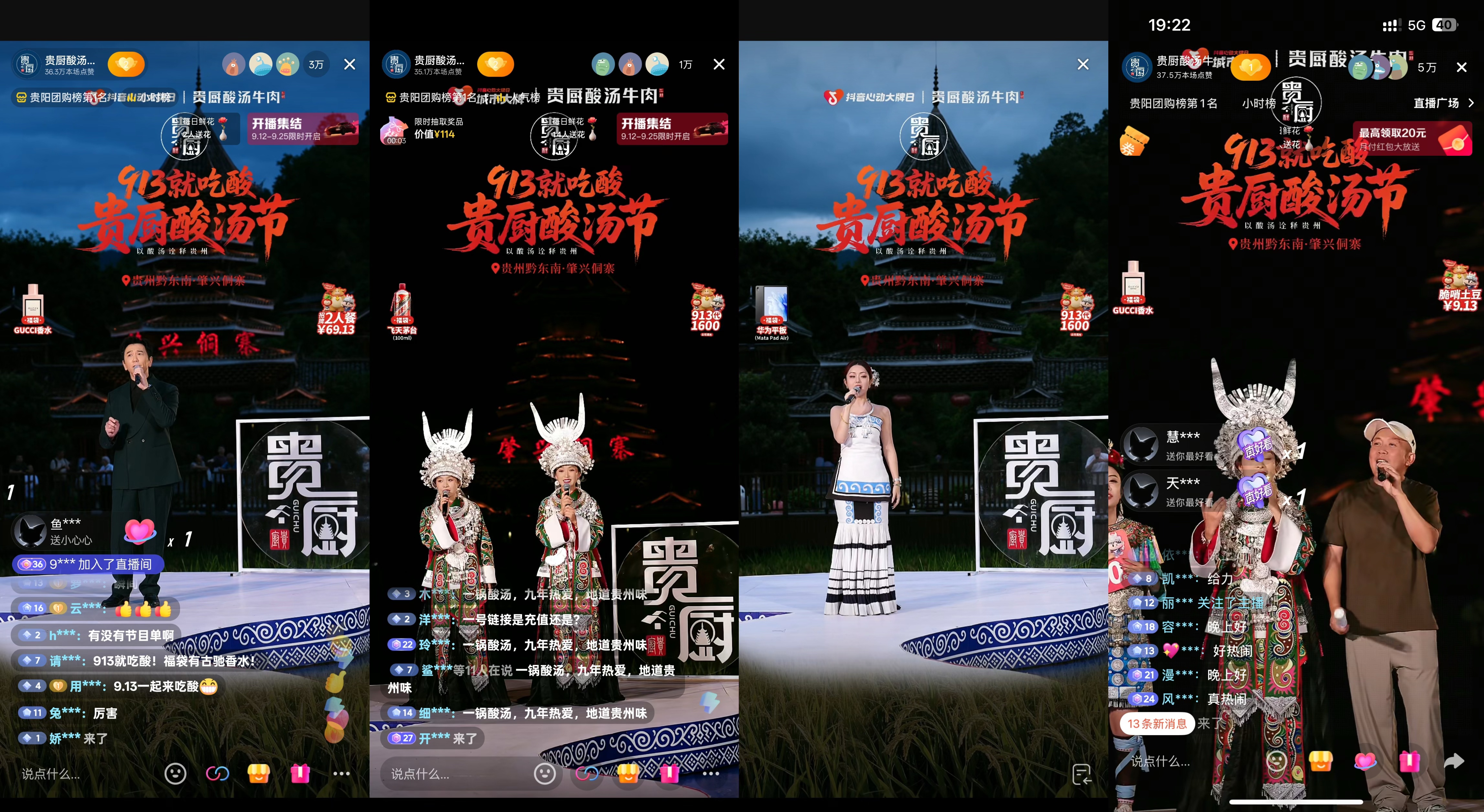 黔味出山！贵厨x「抖音心动大牌日-城市大牌」以酸引爆秋日味蕾