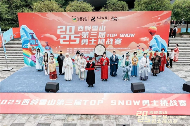 025西岭雪山第三届TOP