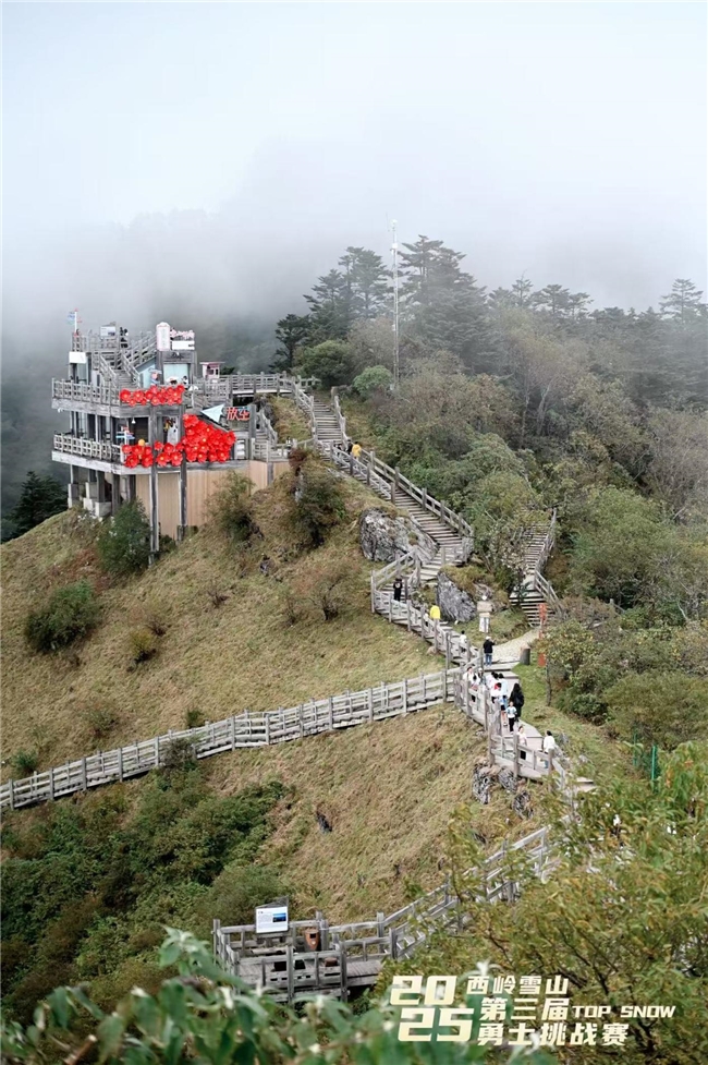025西岭雪山第三届TOP