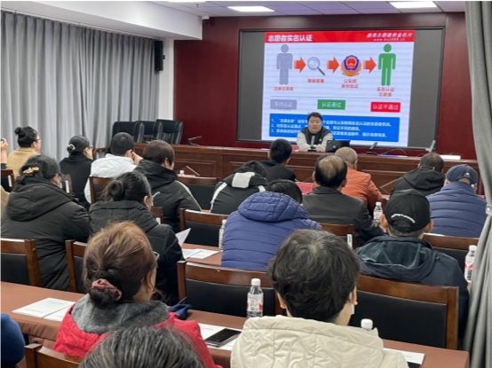 大美城关 社区筑梦-“志愿北京”平台使用培训会圆满成功