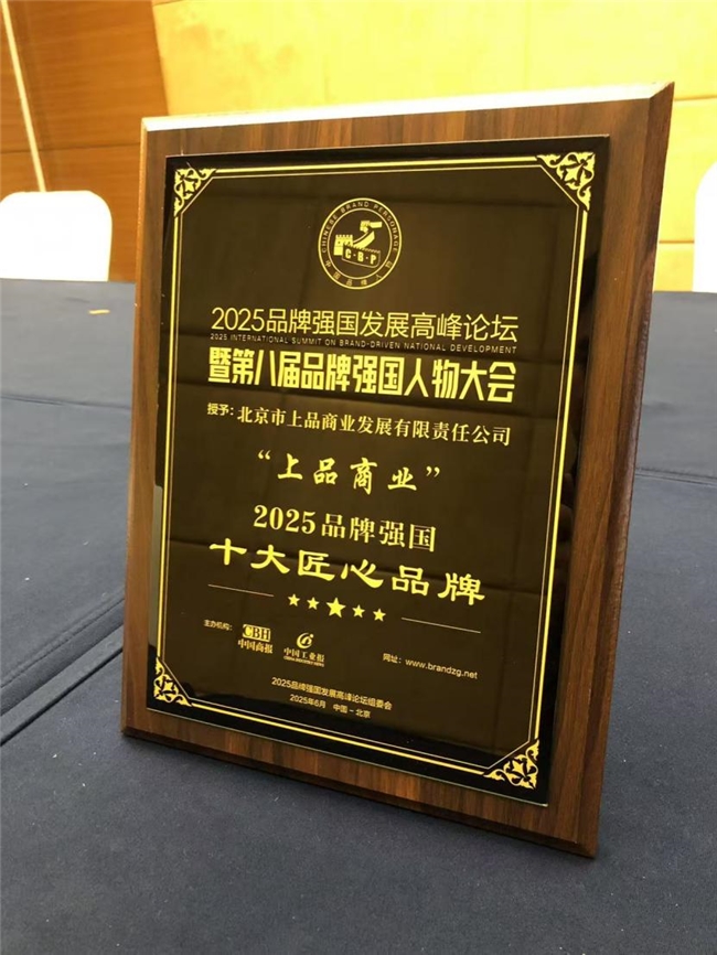 上品商业张颖首度揭秘：25年实体经营的“长青密码”