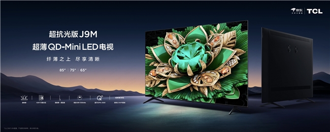 7000:1Աȶ+ѣ⣬TCL J9MعӰ