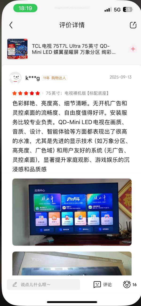 【确认-混动科技】T7U专项-10月6日发布-今日头675.jpg