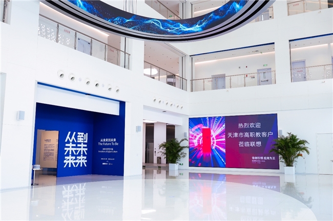 智育领航 想蕴未来——联想智慧中国行智慧教育论坛天津站成功举办(图2)