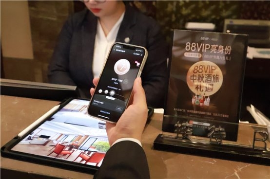 88VIP中秋放大招！1元起抢名酒、万豪喜来登入住礼，权益升级不停步